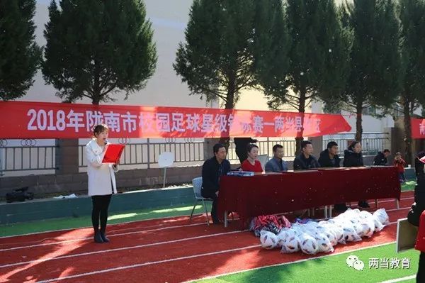 两当县校园足球锦标赛,校园足球联赛完整视频