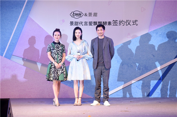 景甜代言爱飘飘果冻,景甜代言爱飘飘品牌签约仪式