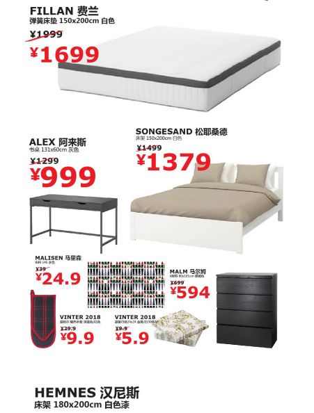 宜家冬季大促，价格低到不敢相信！会员专享折扣，仅限明后两天……