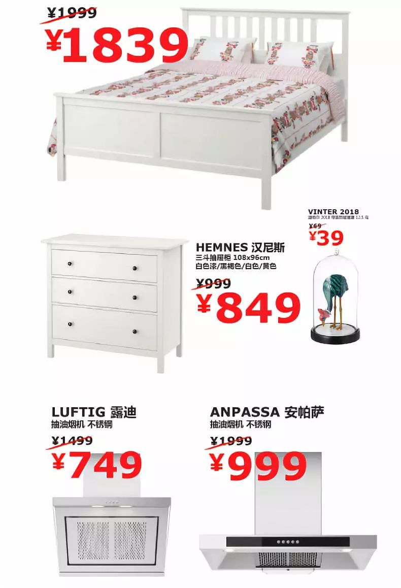 宜家冬季大减价,宜家3.8活动