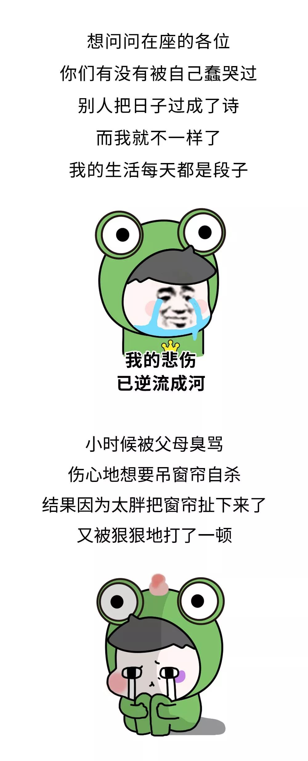 要被自己笑死又蠢哭的一次经历,你们有被自己蠢哭过吗