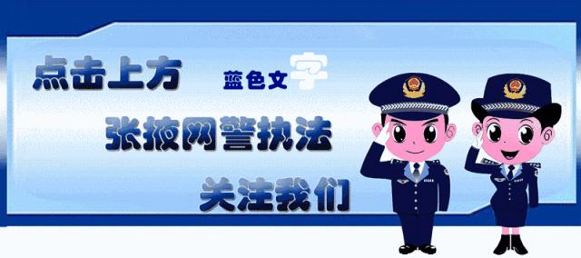 净网2019维护网络安全,净网2019电商