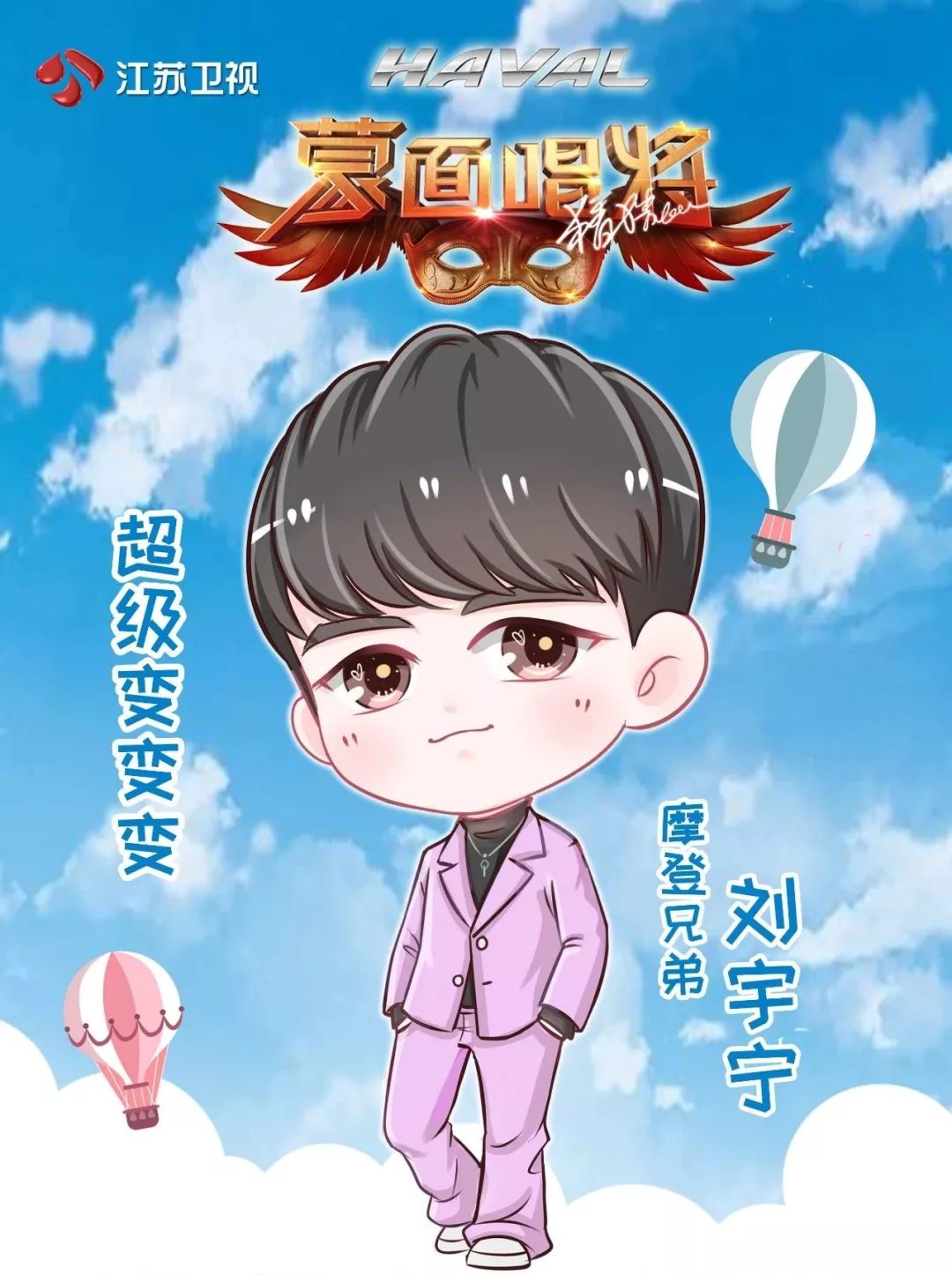 蒙面唱将猜猜猜震撼全场,蒙面唱将猜猜猜大曝光