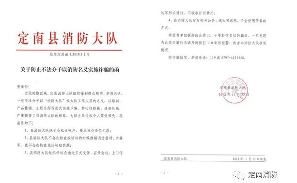 消防员向民警报警,消防员接到报警电话直接出动