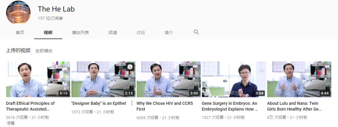 最新｜“基因编辑”婴儿诞生后，多个视频惹争议……