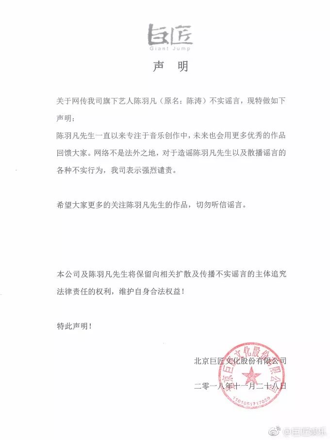 实锤！陈羽凡吸毒被抓！网友：史上最快打脸！胡海泉回应……