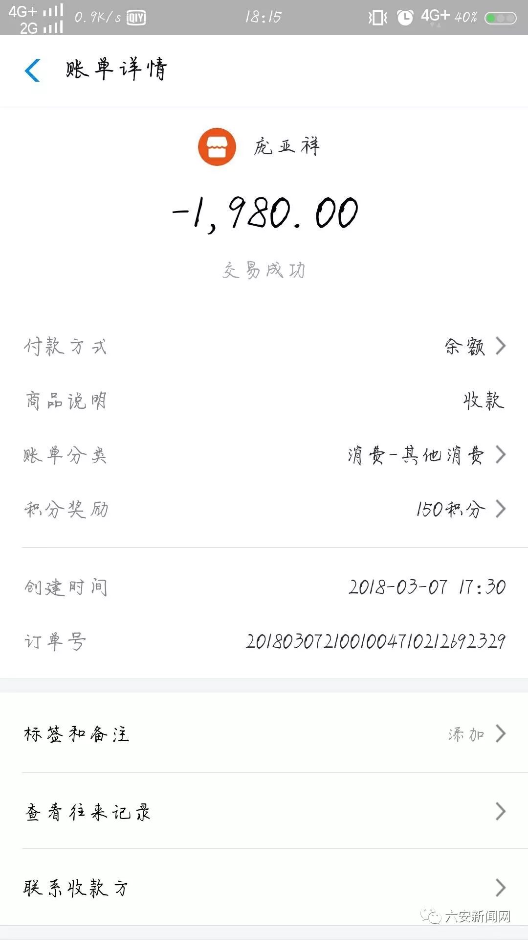 六安驾校骗局套路,六安驾校骗局揭秘