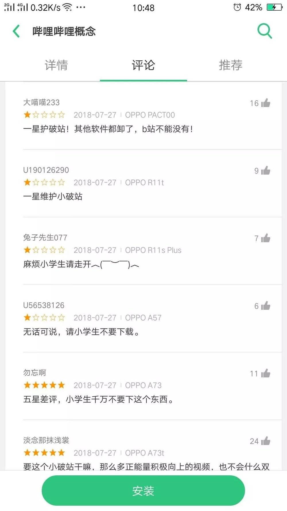 b站二次元投资18亿元,b站2018年投资活动