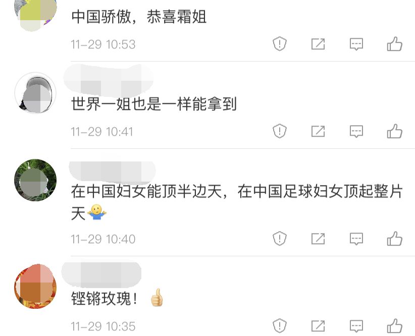 王霜当选亚洲最佳女足运动员,王霜亚洲足球小姐获奖视频