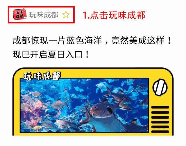 四川居然有一片蓝色海洋,成都蓝色海洋