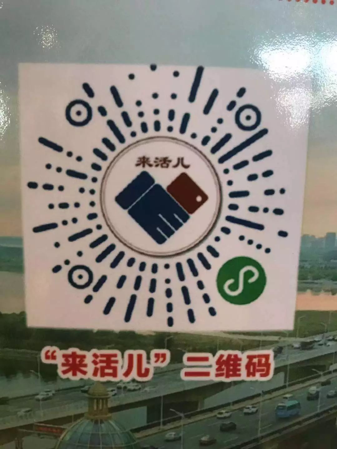 「冰城新闻」全国首创!家里有啥活儿用小程序就能找工人!|哈尔滨就业地图”零工平台”启动