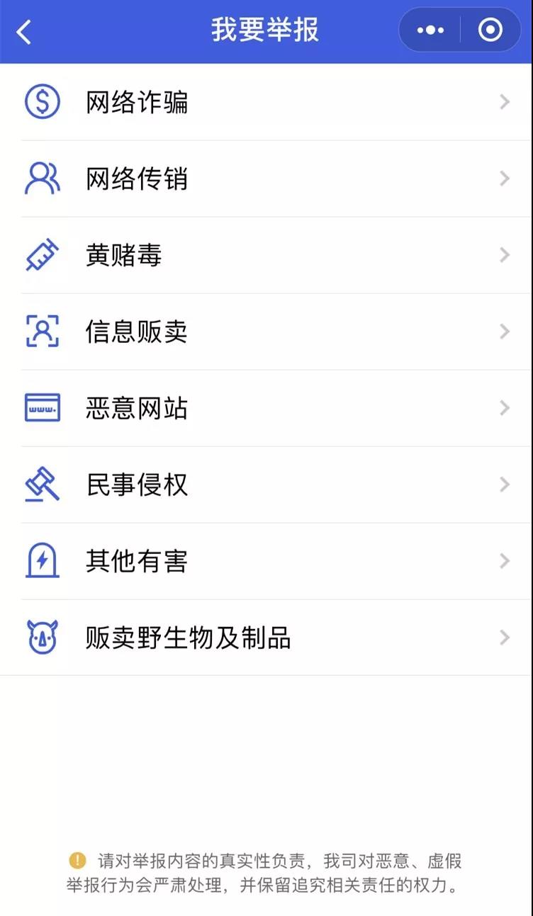 注意！微信再放大招，这些行为将被永久封号！