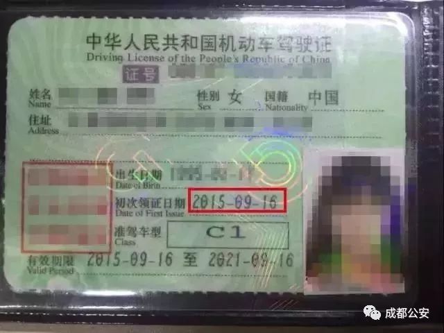 便民服务｜注意！驾驶证的这些事你必须要知道！