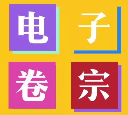 real干货！案件查询、预约阅卷全解惑！