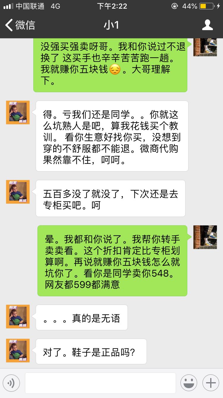 朋友圈里的鞋贩子是什么,鞋贩子朋友圈背景图