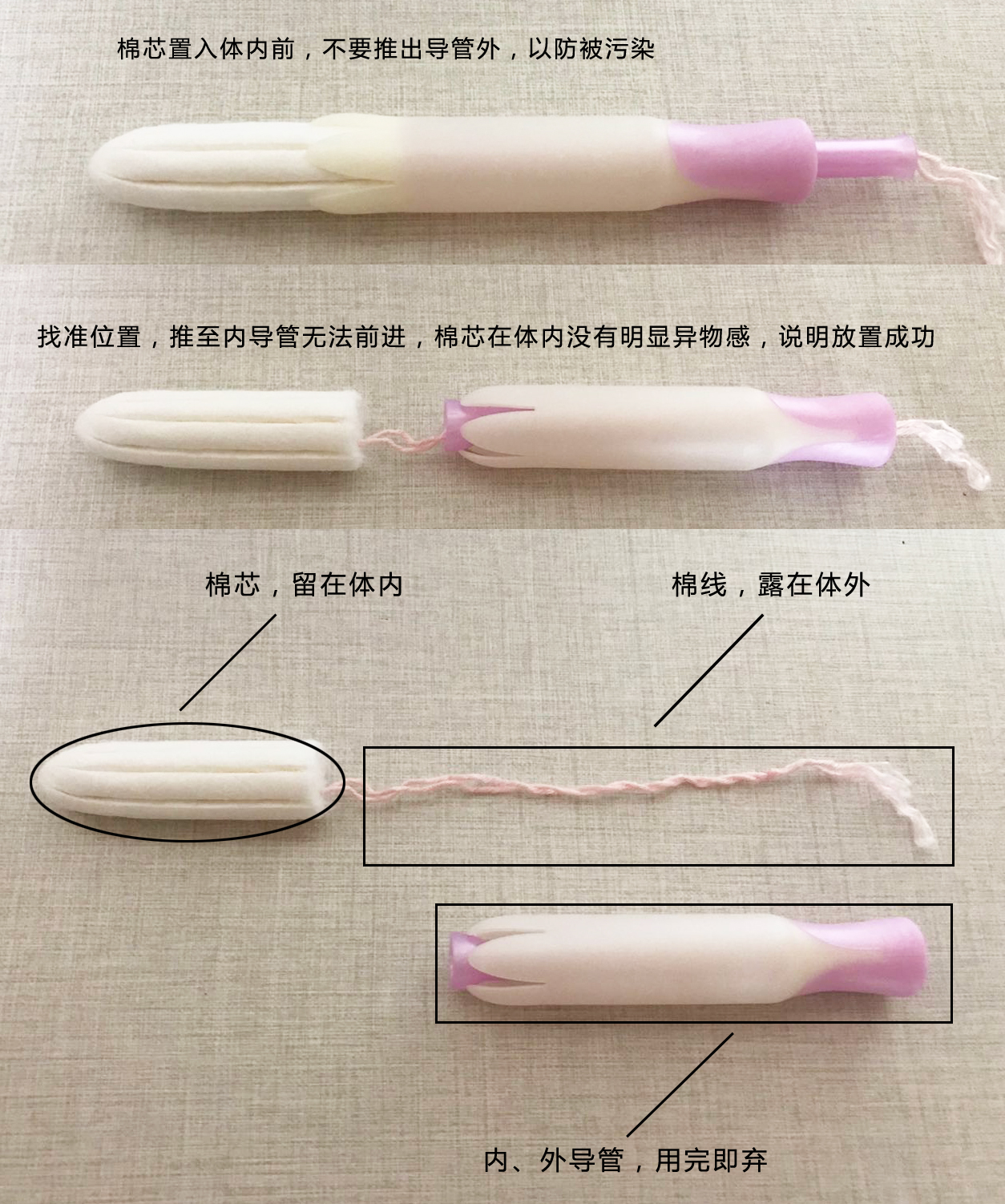 未婚女人可以用卫生棉条吗,未婚女人能用卫生棉条吗