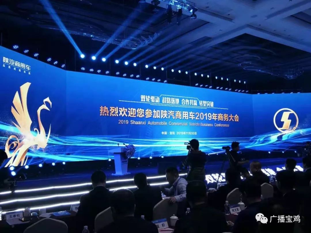 陕汽回家,陕汽回家再创辉煌