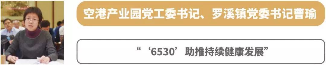 新北区领导,新北区各村领导班子