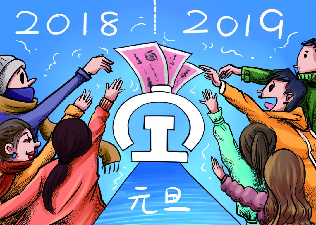 元旦火车票一般什么时候开售,元旦火车票现在可开售了吗