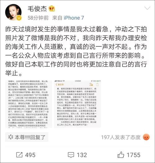 某女明星怒斥海关检查,女演员发文怼海关刁难