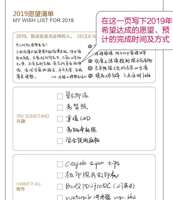 一个本子改善拖延症,如何用一本本子解决拖延症