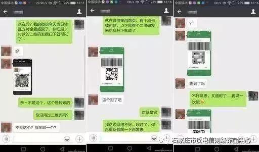 派出所成功破获一起微信诈骗,临汾网警防电信诈骗