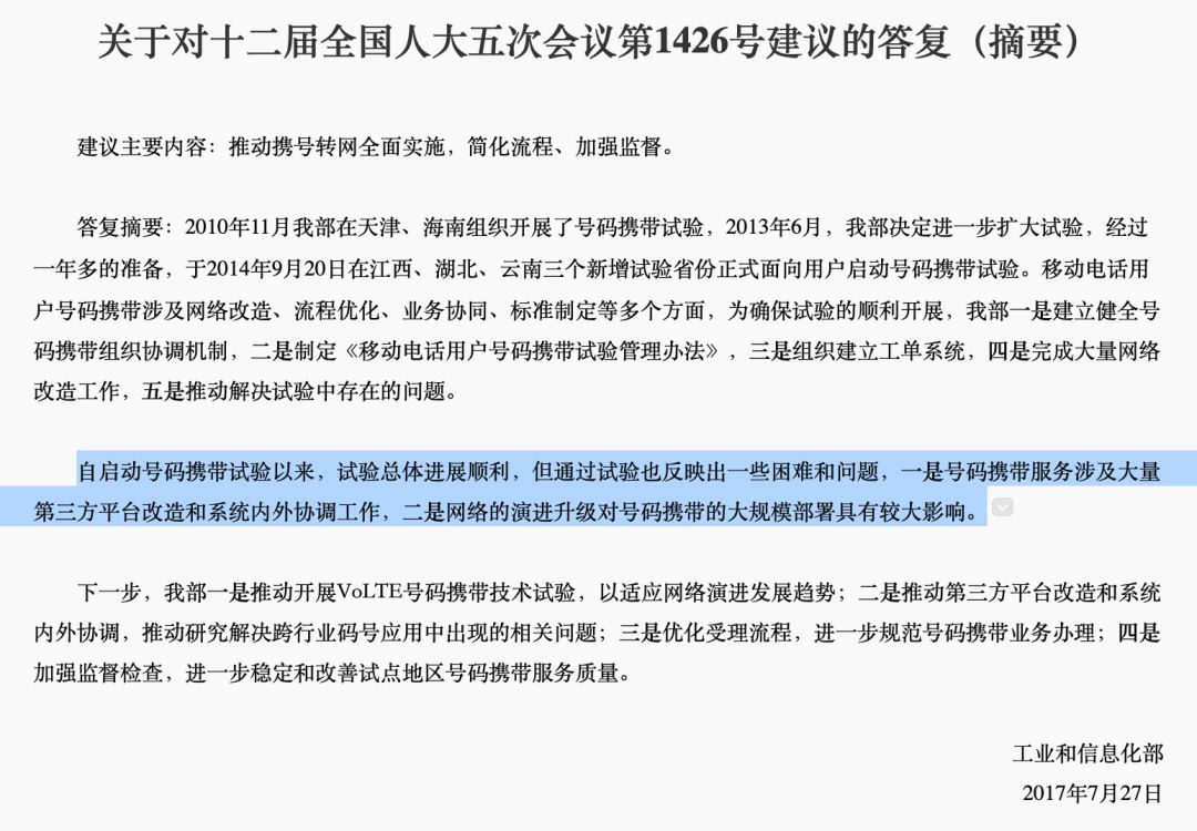 携号转网全指南,携号转网换宽带