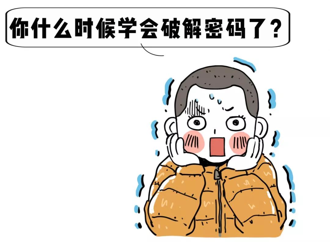 怎么猜别人的手机密码,设密码如何让别人猜不出来