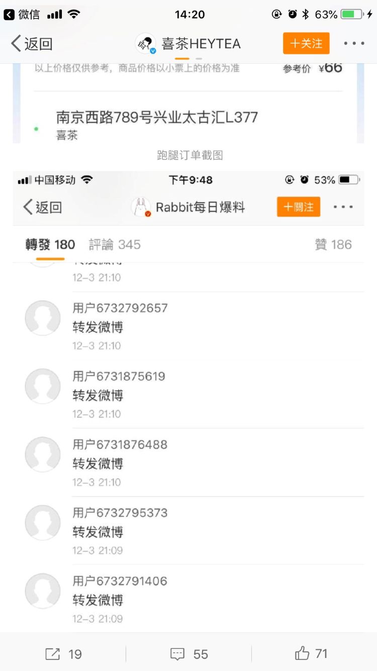 喜茶吃出异物照片,喜茶喝出石头