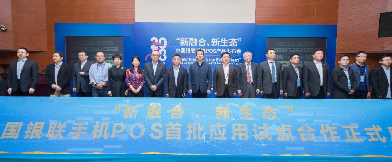 银联首批手机pos机,银联推出手机pos的官方视频