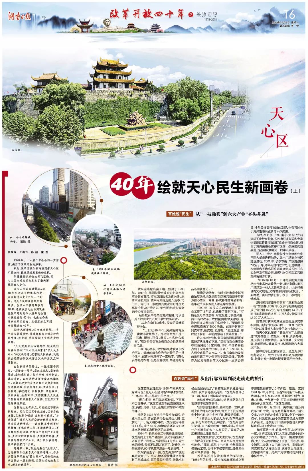 2024年绘写千万工程新画卷,改革开放四十年民生画卷