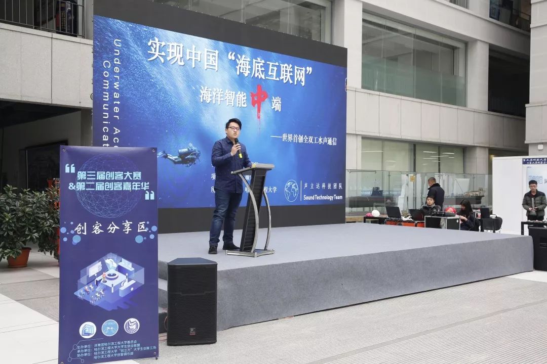 酷，哈工程创客“小鲜肉们”惊艳了时光的发明来了