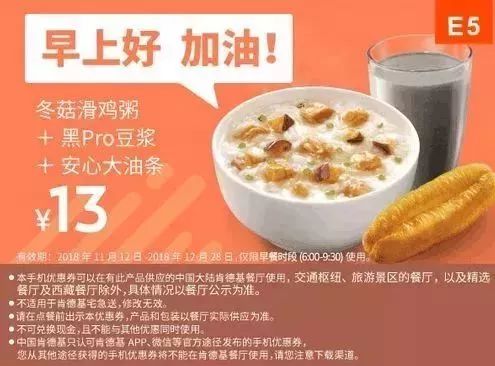 肯德基35周年汉堡优惠券怎么用,肯德基汉堡王周一到周日促销活动