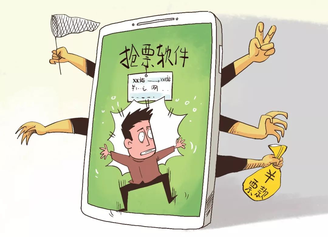 智能火车票购买流程,火车票抢购神器