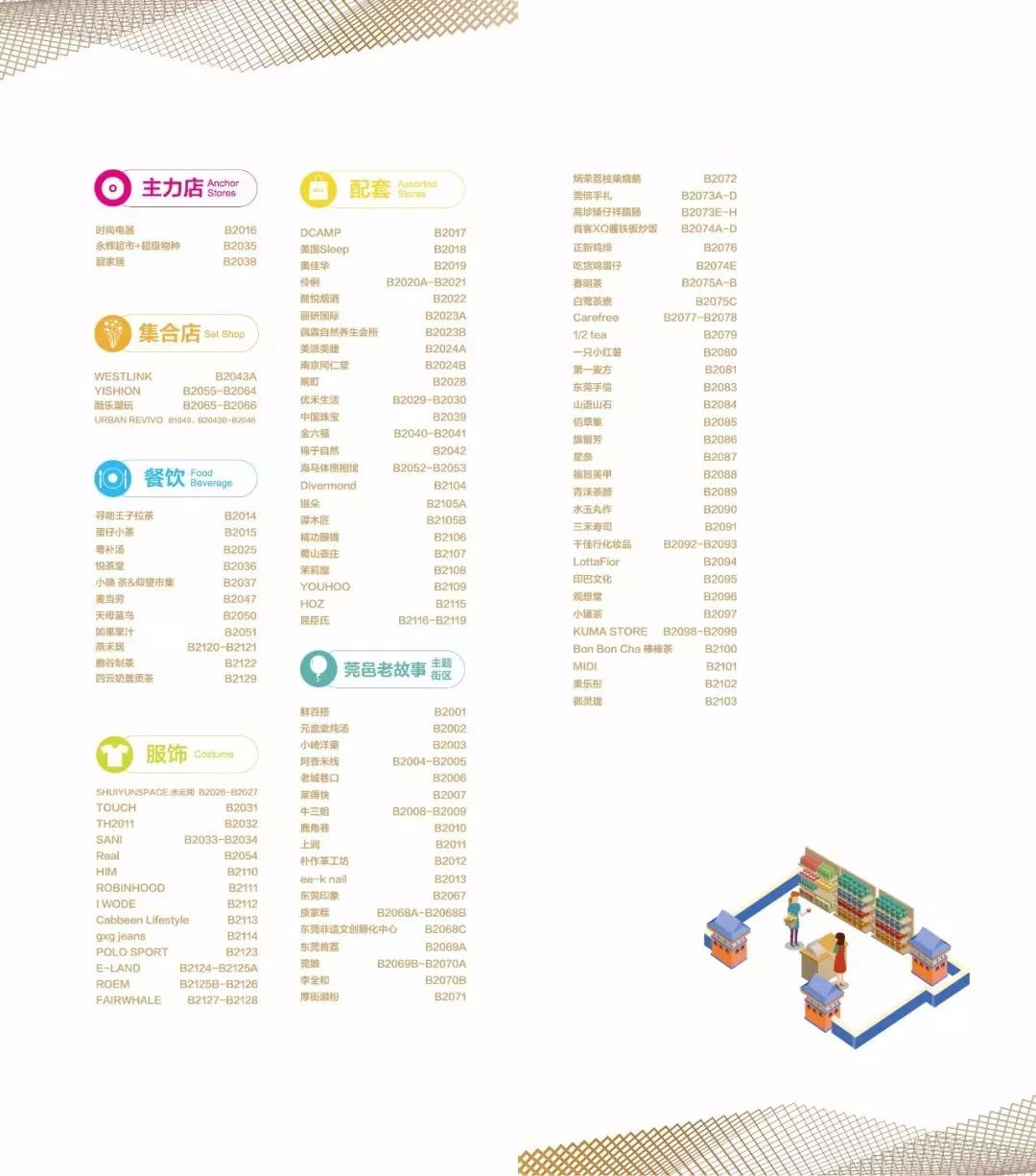 民盈国贸城相馆,民盈国贸城盛大开业