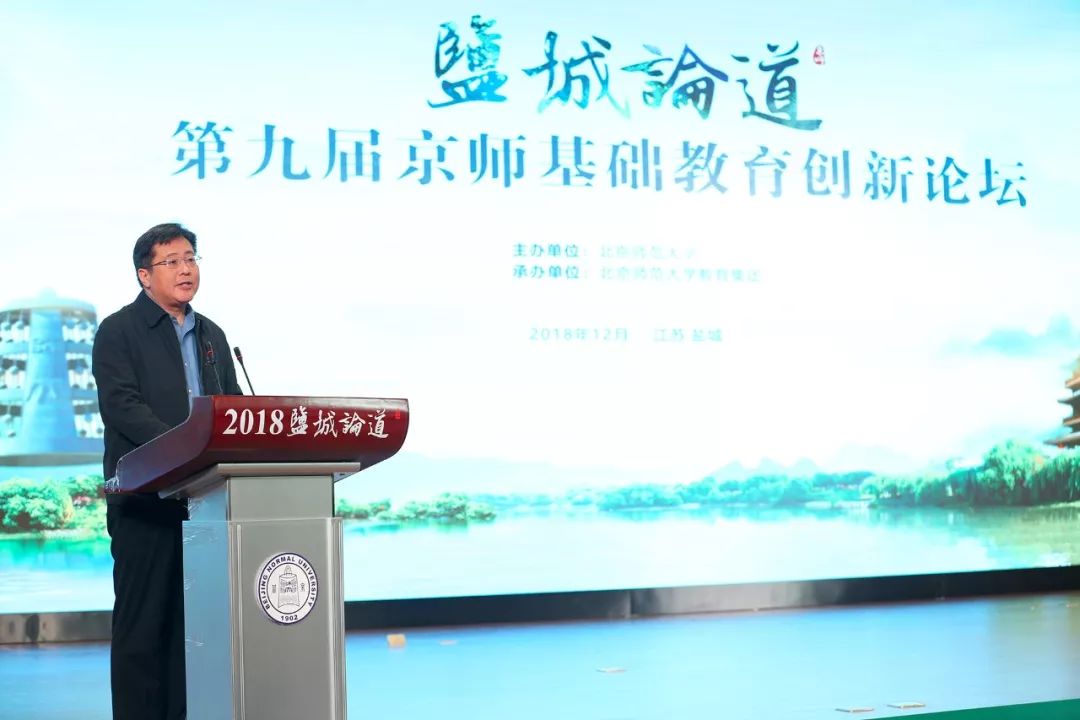 发展｜汇聚北师大资源，创新成就美好未来