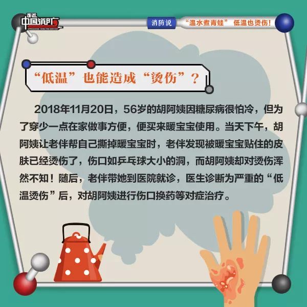 温水煮青蛙和低温烫伤的区别,温水煮青蛙低温烫伤