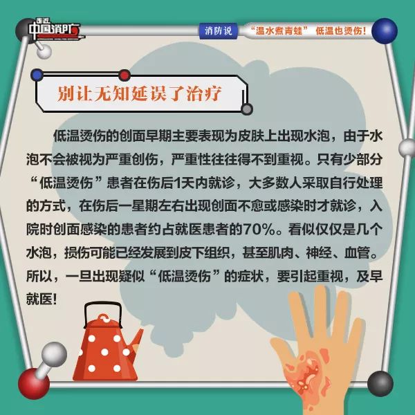 温水煮青蛙和低温烫伤的区别,温水煮青蛙低温烫伤