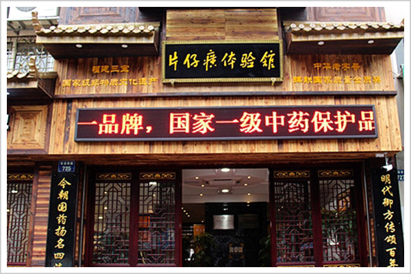 5366元一粒的中国老神药，不换包装不广告，畅销大半个地表