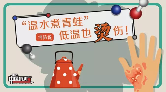 温水煮青蛙和低温烫伤的区别,温水煮青蛙会不会熟