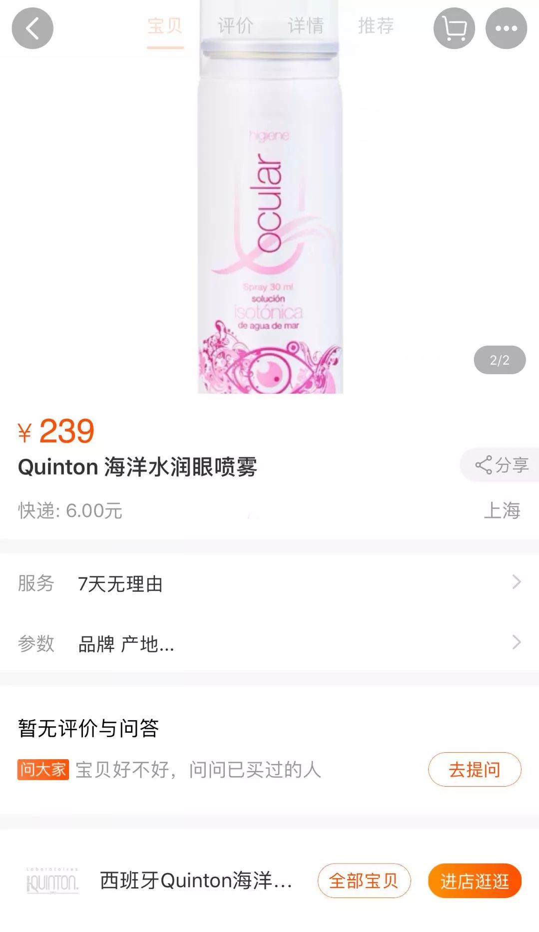 每天喷2下，近视竟然降低了200度？西班牙人都买疯了！还能缓解眼部疲劳，预防老花眼、白内障！