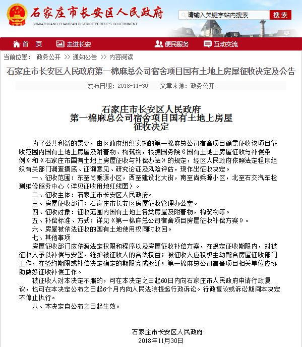 石家庄人，2019年第一个工作日，15个好消息等着你；女子被撞命悬一线！肇事司机竟将她拖进车内，还按住头不让呼救？丨新闻早餐