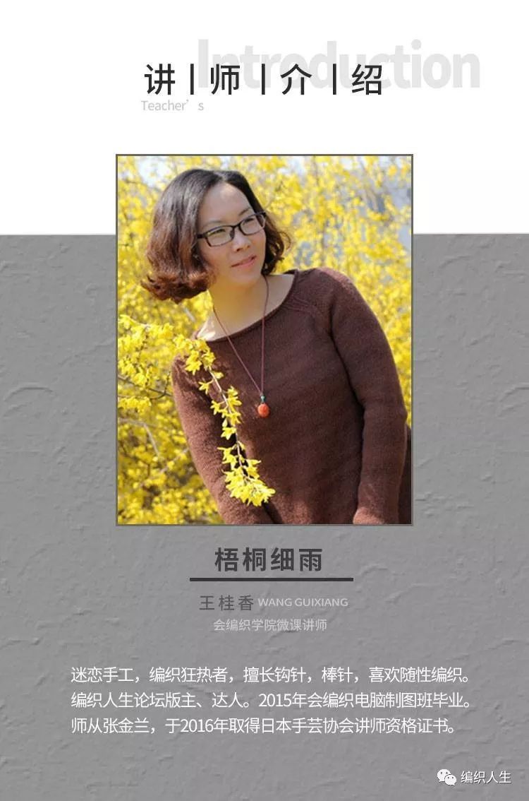 微课丨姗姗：教你织特别的云朵短裤5月14日晚8点上课