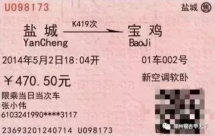 铁路12306抢票功能,春运铁路抢票怎么抢