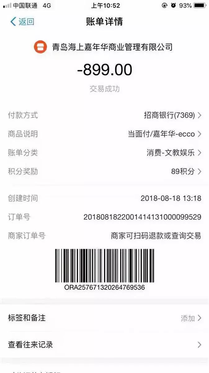花近千元买的新鞋穿了10多天就开胶，海上嘉年华澳乐购竟这样说……