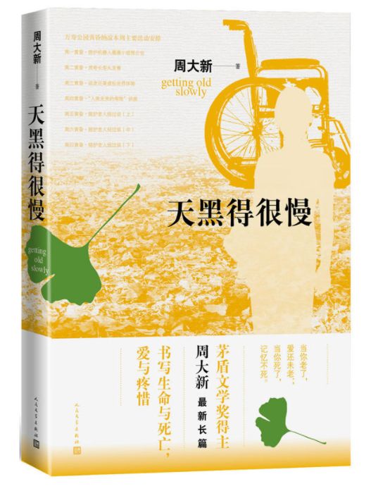 毕飞宇签名,毕飞宇新书发布会视频