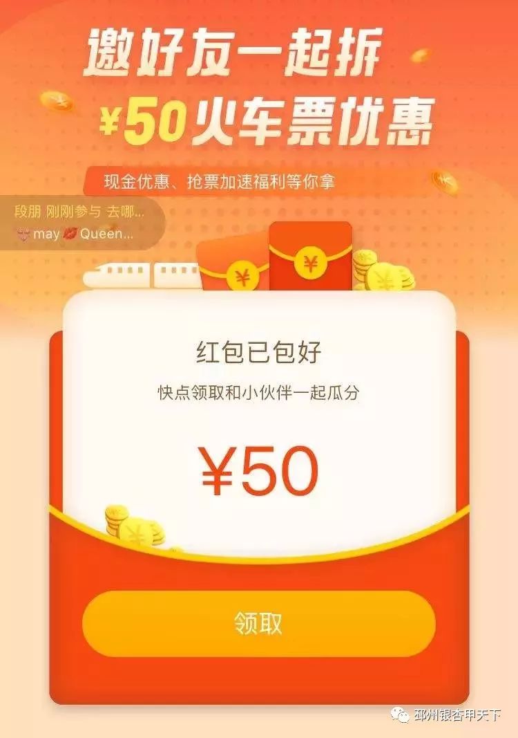 铁路12306抢票功能,春运铁路抢票怎么抢