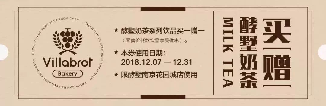 酵墅优惠团购,酵墅团购