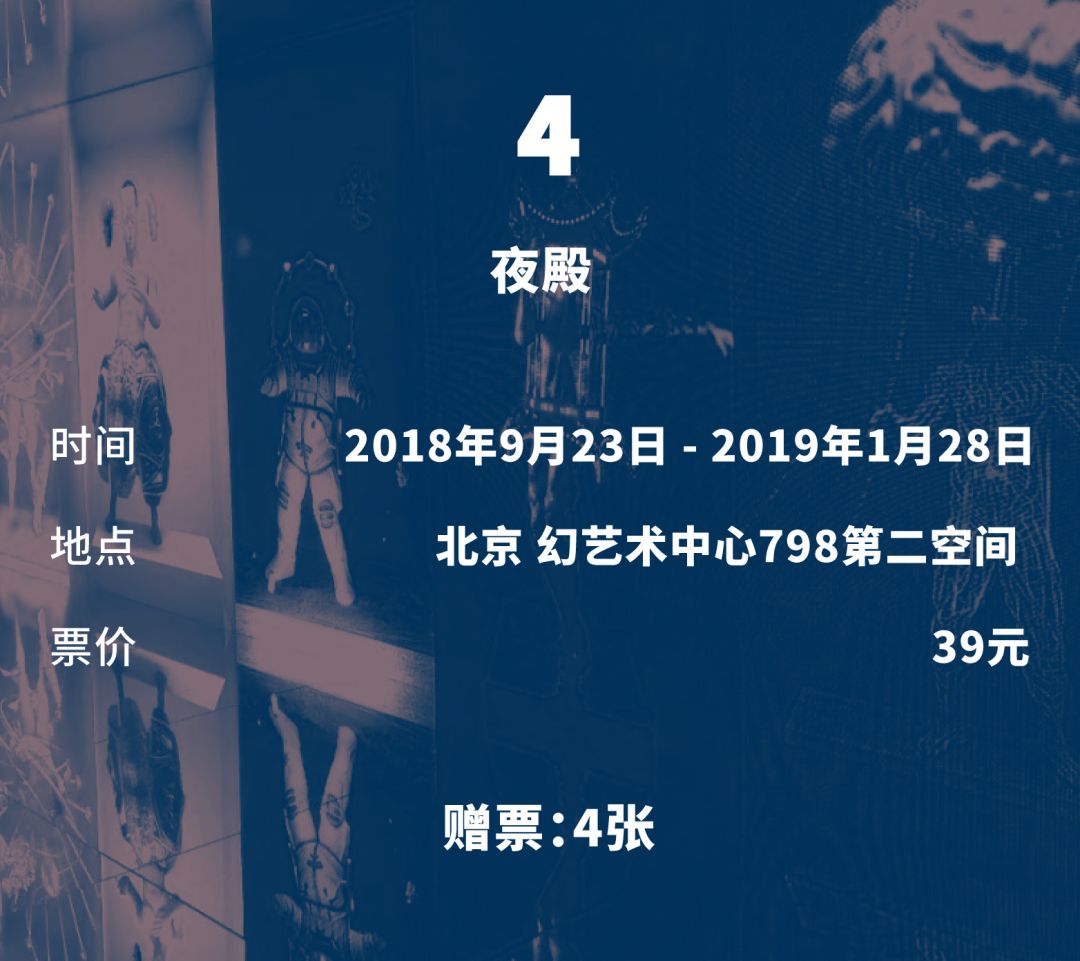 bilibalabilibala这周赠票有点多~｜JustPlay