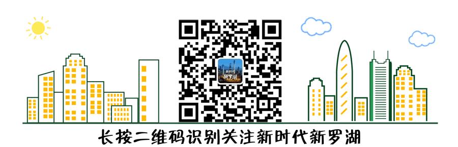9大行动！罗湖掀起了一股热潮！齐心协力干好这件事！